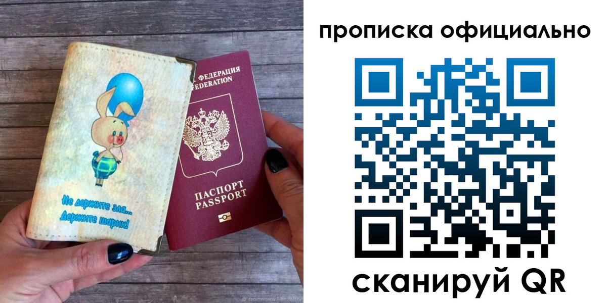 временная регистрация собственник в Железногорск-Илимском