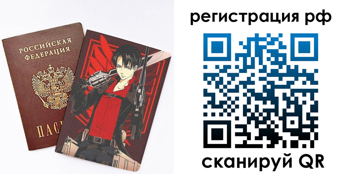 регистрация в Железногорск-Илимском