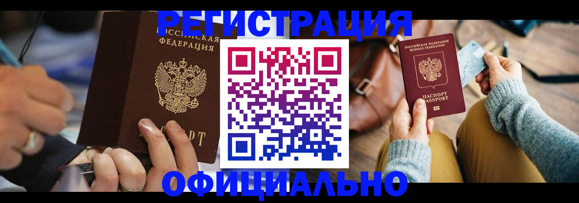 прописка для школы в Железногорск-Илимском