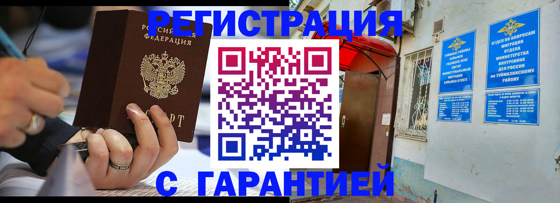 где прописаться в Железногорск-Илимском