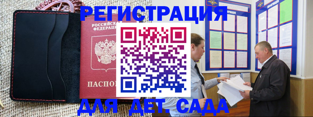 регистрация для школы в Железногорск-Илимском